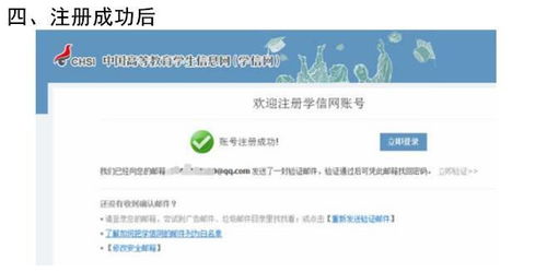 關(guān)于組織2017級學(xué)生登陸中國高等教育學(xué)生信息網(wǎng)查詢學(xué)籍注冊情況的通知