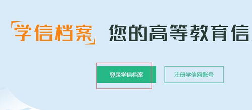 網(wǎng)絡教育學籍檔案查詢指南與教育信息咨詢服務
