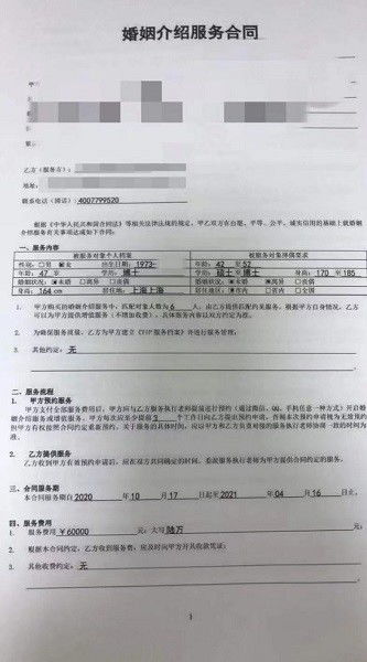 高校女教授的婚介陷阱 六萬元換來一場(chǎng)“第三者”鬧劇
