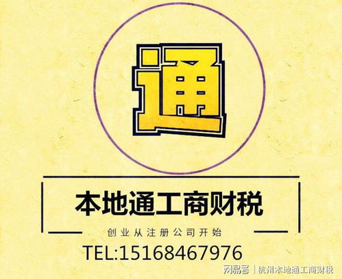 杭州市食品經營許可證辦理全攻略 材料清單與流程詳解