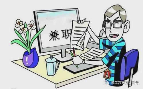 雙重勞動關系之辨 從法律解析到HR實務管理