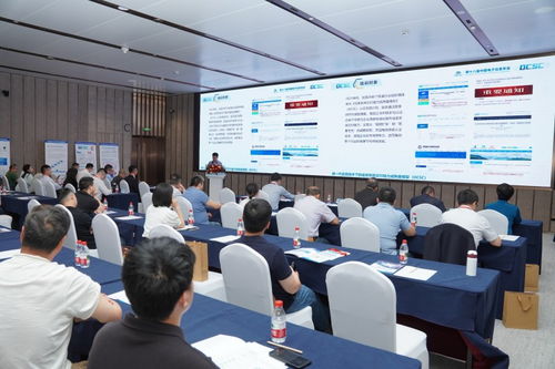 新一代信息技術驅動下的變革 信息系統交付能力成熟度模型（DCSC）專題論壇暨信息咨詢服務發展前瞻