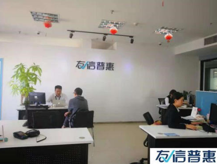 深耕責任擔當 友信普惠以優質信息服務賦能民生發展