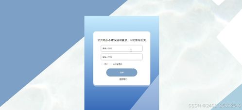 基于Node.js與Vue的共享電單車管理系統設計與實現